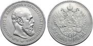 1 rouble 1891 year