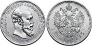 1 rouble 1893 year
