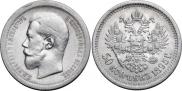 50 копеек 1895 года