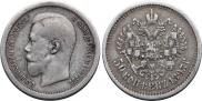 50 копеек 1895 года