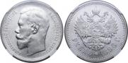 1 rouble 1896 year