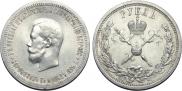 1 рубль 1896 года