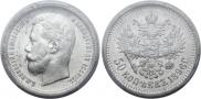 50 kopecks 1896 year