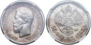 25 копеек 1896 года