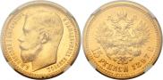 15 roubles 1897 year