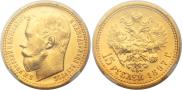 15 roubles 1897 year