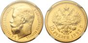 15 roubles 1897 year