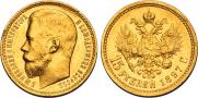 15 roubles 1897 year