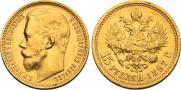 15 roubles 1897 year