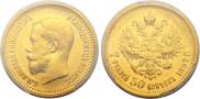 7,5 рублей 1897 года