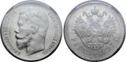 1 rouble 1897 year
