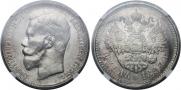 1 rouble 1897 year