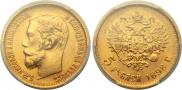 5 roubles 1898 year