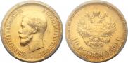 10 рублей 1899 года
