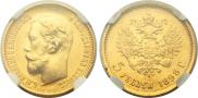 5 roubles 1899 year