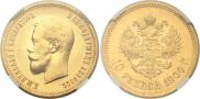 10 рублей 1900 года