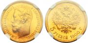 5 roubles 1900 year