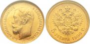 5 roubles 1900 year