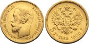 5 roubles 1900 year