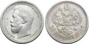 50 копеек 1900 года