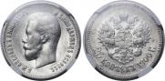 25 kopecks 1900 year