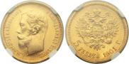 5 рублей 1901 года
