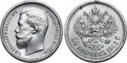 50 kopecks 1901 year
