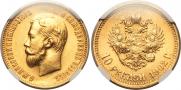 10 рублей 1902 года