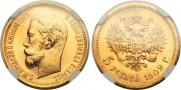 5 roubles 1902 year