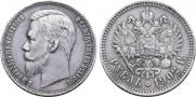 1 rouble 1902 year