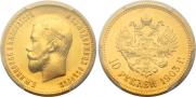 10 рублей 1903 года