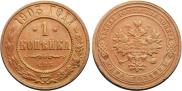1 kopeck 1903 year