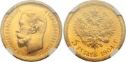 5 рублей 1904 года