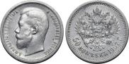 50 kopecks 1907 year