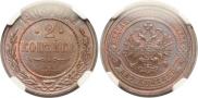 2 kopecks 1908 year