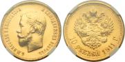 10 roubles 1911 year