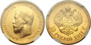 10 roubles 1911 year