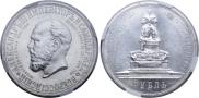 1 rouble 1912 year