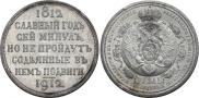 1 rouble 1912 year