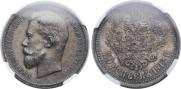 50 kopecks 1912 year