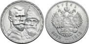 1 рубль 1913 года