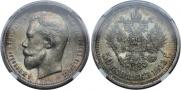 50 kopecks 1913 year