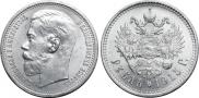 1 rouble 1915 year