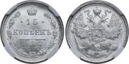 15 копеек 1917 года