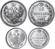 20 kopecks 1857 year