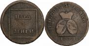 Para - 3 dengas 1771 year