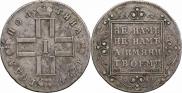 Poltina 1799 year