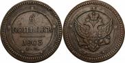 5 kopecks 1803 year