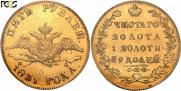 5 рублей 1831 года