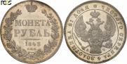 1 рубль 1843 года
